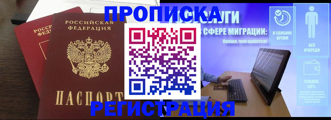 прописка для военкомата в Елабуге