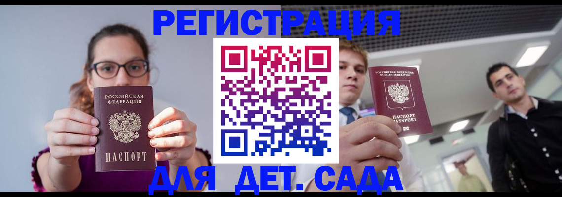 прописка штамп в Елабуге