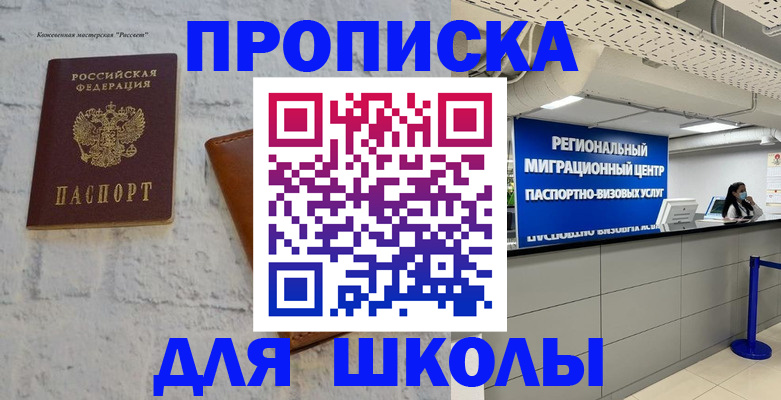 временная регистрация для всех в Елабуге