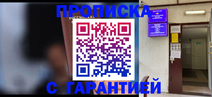 временная регистрация недорого в Елабуге